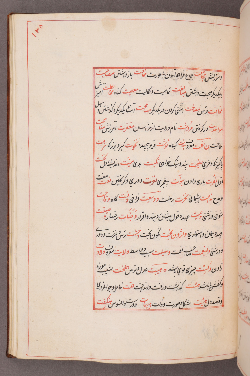 Folio 138 recto (144 a)